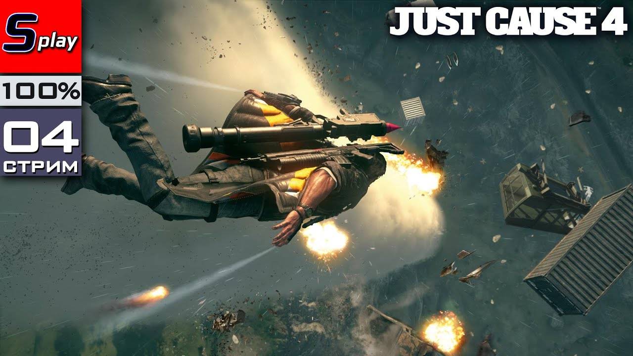 Just Cause 4 на 100% - [04-стрим]