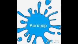 Қазақша түстер. Учим Цвета На Казахском. Казакша Түстер . Түстерді үйренеміз.