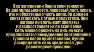 Говяжья тушенка в скороварке