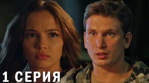 Экстрим сериал с Валей Карнавал 1 серия обзор