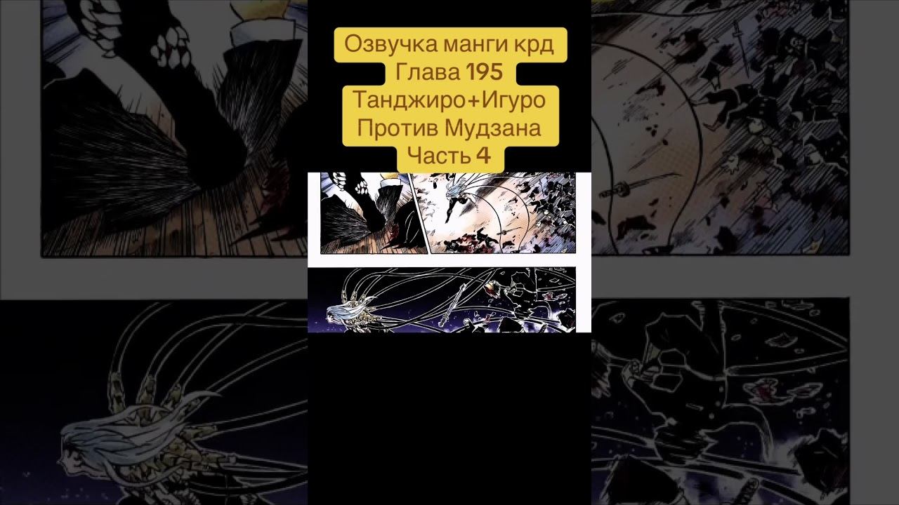 Напишите комент пж #demonslayer #anime #mitsurikanjori #крд #клинокрассикающийдемонов #танджиро смотреть онлайн