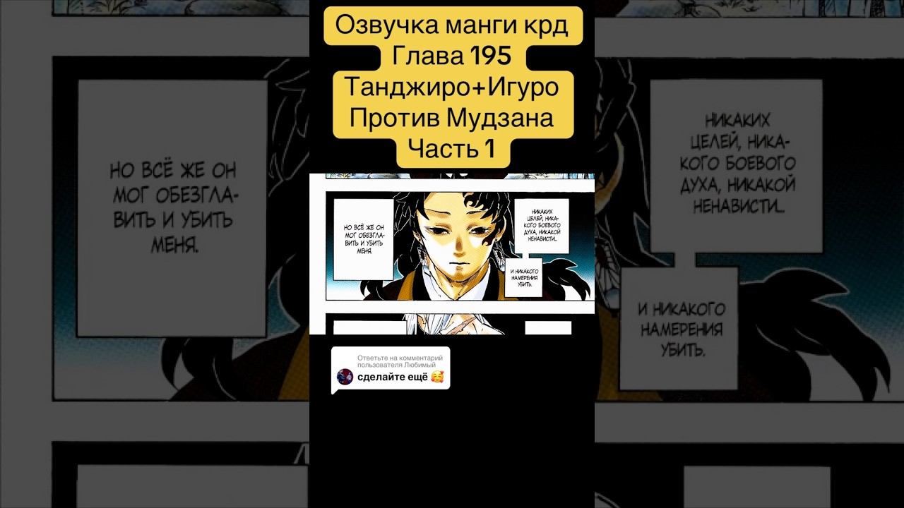 Напишите комент пж #demonslayer #anime #mitsurikanjori #крд #клинокрассикающийдемонов #танджиро смотреть онлайн