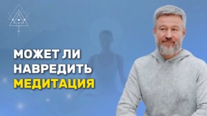 Важный инструмент самопознания, Медитация