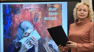 Калашникова Ирина "Жду тебя всегда"