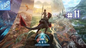 ARK: Survival Ascended ► Плывем за Мегатерией! Прохождение игры - 11