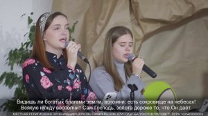 Милости Господни