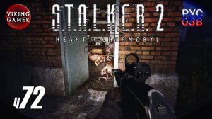 Свалка. Арты и Тайники. S.T.A.L.K.E.R. 2: Сердце Чернобыля. Прохождение с Рус Озв. ч. 72