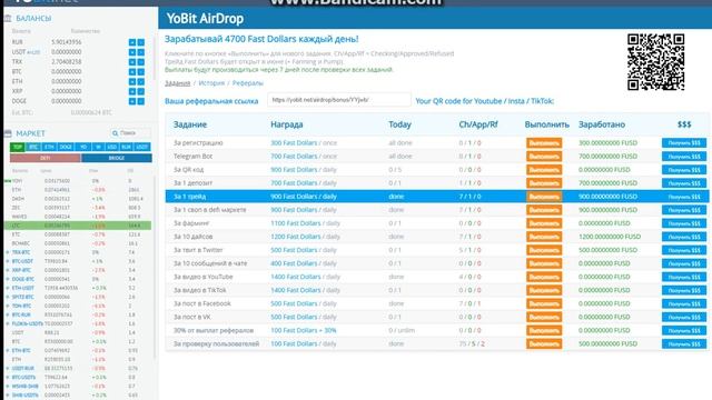 Летом airdrop на бирже Yobit! #yobit #crypto #defi #earn #airdrop смотреть онлайн