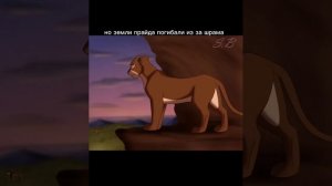 История Кулы (король лев)