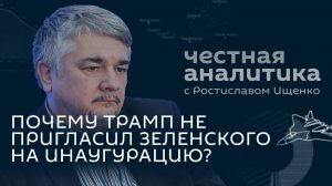 Ищенко: настоящий план Трампа, ссора Зеленского с Орбаном и "украинское" лазерное оружие