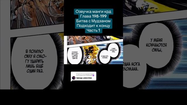 #demonslayer #крд #клинокрассикающийдемонов #клинок #танджиро #мудзан #озвучкаманги #манга #иноске смотреть онлайн