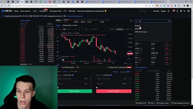 Народный портфель. Часть 2. Токены на иксы! Крипта скоро вырастет! Закупай эти монеты!