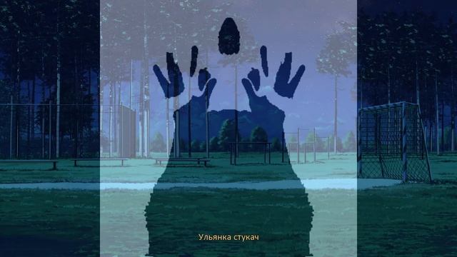 "Подковы или Стукач 2." Прохождение Мода|(Бесконечное Лето)| [Чума] 16+