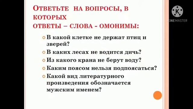 Детская библиотека – филиал №3 приглашает юных читателей в в страну Правописания смотреть онлайн