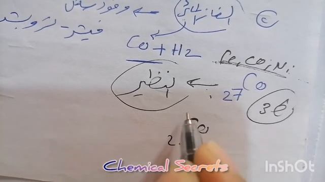 الأهميه الاقتصاديه للعناصر الانتقالية Mn , Fe,Co,Ni ,Cu,Zn смотреть онлайн