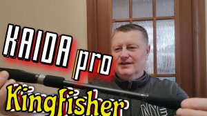 Спиннинг Kaida pro Kingfisher 2,40/15-40