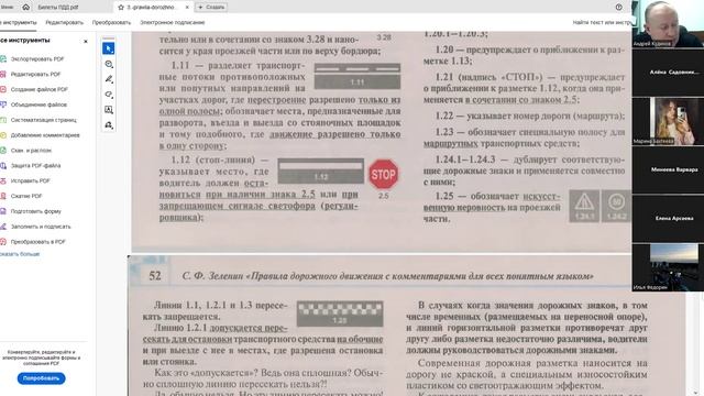 17 Декабря 2024 19 00 Часть 2 Дорожная разметка