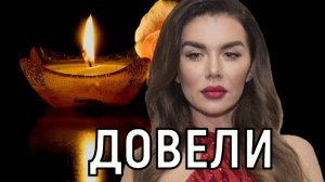 Любви не существует. Жизнь мужа Анны Седоковой оборвалась в подъезде