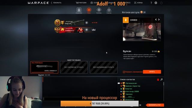 Warface Браво Стрим от Славянки