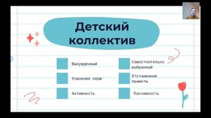 Адаптация 5 класс. Информация школьного психолога