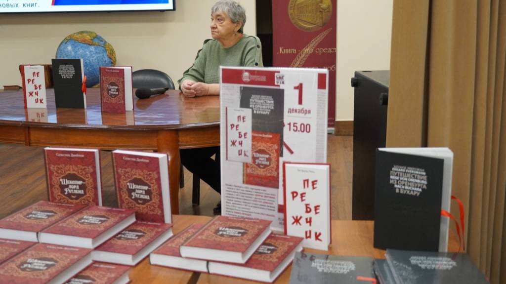 Вечер перевода с Оренбургским книжным издательством в "Библио-Глобусе". Москва, 1 декабря 2024 г.