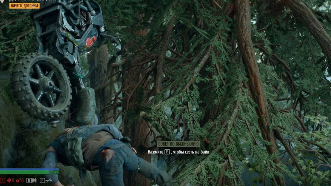 Не удачное начало )
Days Gone #1