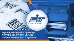 Термотрансферный принтер NOVEXX Solutions XLP 504 для печати текстильных ярлыков