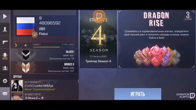 ждём обнову и провожает лето играю в standoff 2 играю бесплатно дуэли с подписчиками мм союзники смотреть онлайн