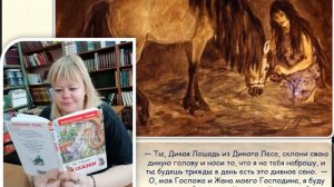 Редьярд Киплинг «Кошка, которая гуляла сама по себе» #ВсемирныйДеньЧтенияВслух