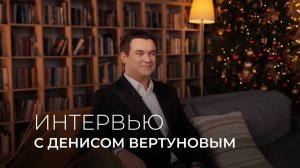 Интервью с Денисом Вертуновым: о возвращении в КВАТРО, любимых песнях и забавных моментах на сцене!