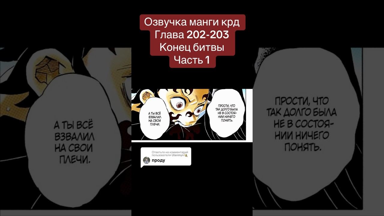 #anime #hinokamitanjiro #manga #tanjro #demonslayer #tanjero #аниме #mitsurikanjori #крд #клинок смотреть онлайн