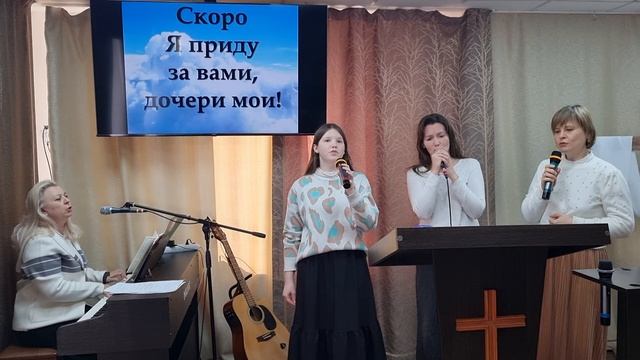 Прославление: "Скоро Я приду за вами, братья" 15.12.24