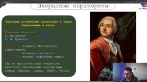 Занятие 30 Елизавета Петровна Петр III