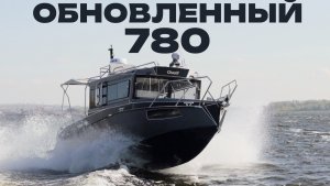 Морской алюминиевый катер в автогабарите обновленный SWIFT CHASER 780