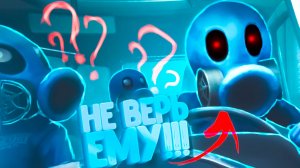 Я НИКОМУ НЕ ВЕРЮ!!! ZORT