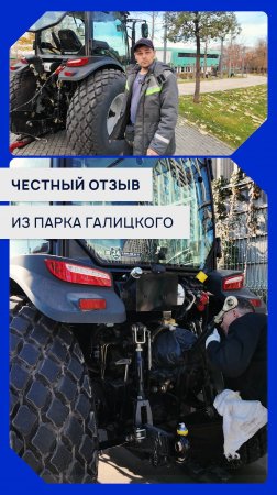 Тракторы в парке Галицкого🚜