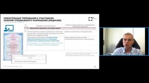 Осуществление_закупок_образовательных_услуг_в_соответствии_с_нормами_Единого_Положения_о_закупках_17