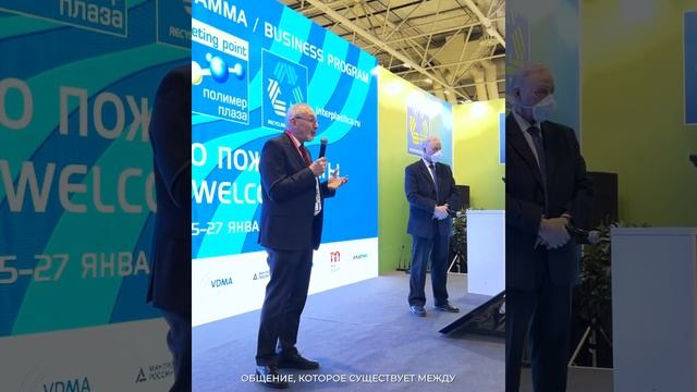Интерпластика 2022: первый день за 1 минуту