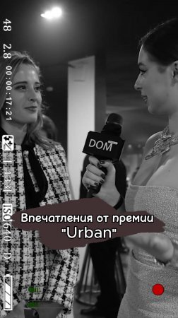 Впечатления от премии "Urban"