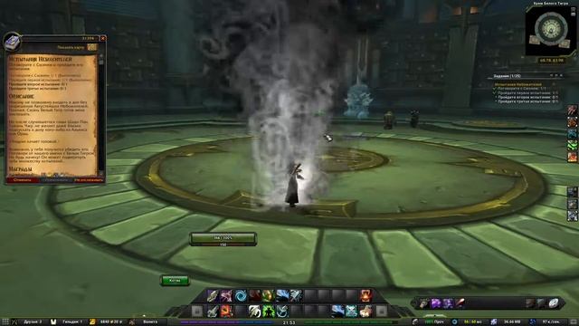 Испытания небожителей(A Celestial Experience)(id=31394) смотреть онлайн