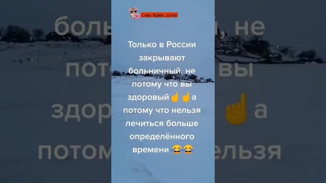 Только в России так закрывают больничный 🤣