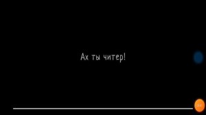 как забагать маму в скулбой ранавей