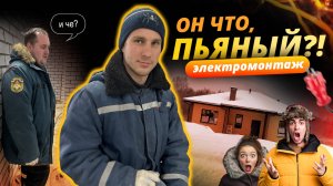 Делаем электромонтаж в доме 120м² / Часть 1