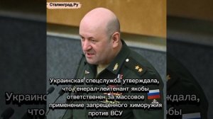 СБУ не скрывает причастность к убийству начальника Войск РХБЗ ВС РФ Игоря Кириллова