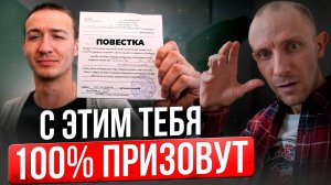 ЭТИ распространенные заболевания уже НЕ СПАСУТ тебя от Армии!