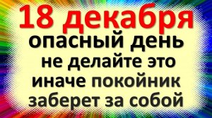 18 декабря народный праздник Саввин день, Савва Освященный. Что нельзя делать. Народные приметы