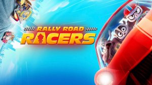 Зверогонщики - Rally Road Racers