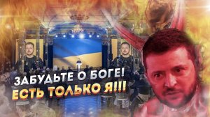 Сатанинские игрища украинских нацистов - напрашиваются на кару Божью.