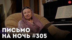 «Включили запись голоса усопшей на похоронах» / Мученик Александр Медем