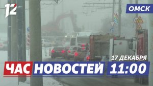 Реверсивное движение на мосту / Выплаты за ребёнка / «Авангард» после паузы. Новости Омска